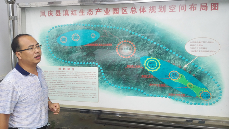 杭州博顿投资应邀考察凤庆县   分享招商经验落实合作协议