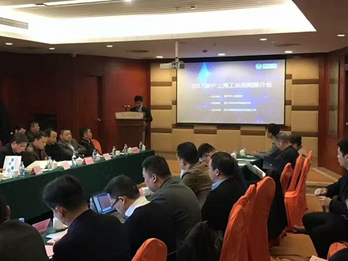 我司协办的2017海宁•上海工业招商推介会顺利召开