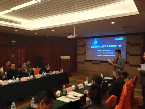 我司协办的2017海宁•上海工业招商推介会顺利召开