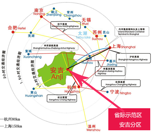 省际示范区安吉分区.jpg 省际示范区安吉分区.jpg