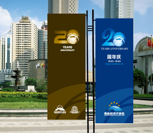 海盐经济开发区