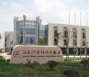 江苏洪泽经济开发区