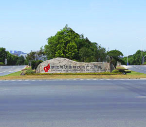 湖州莫干山高新区