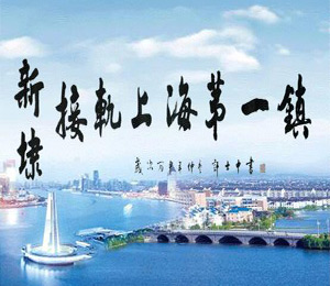 平湖市临沪产业园