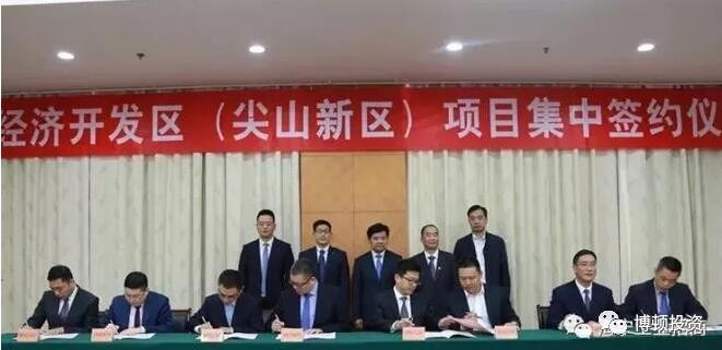 32亿！海宁经发区8个优质项目集中签约 博顿合作项目在列